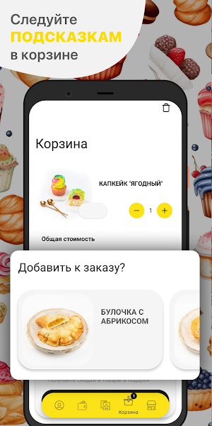 СВОЯ Пекарня Screenshot 3