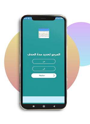 إسترجاع الرسائل الصوتية محذوفة Screenshot 1