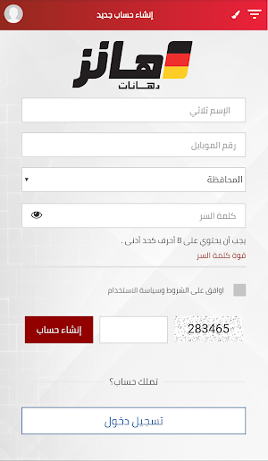 هانز كسبان Screenshot 1