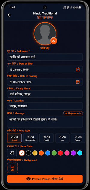 Shradhanjali Poster - Funeral Screenshot 2