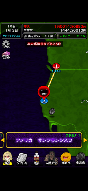 ぼくのボッタクリBAR4 -地球征服篇- Screenshot 3
