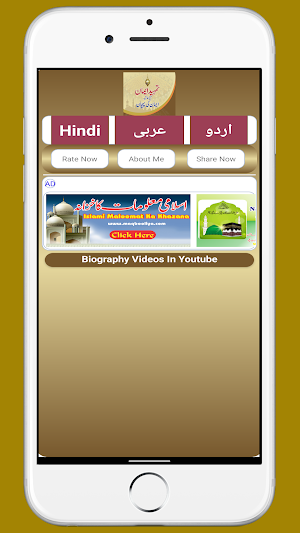 Tamheed ul Iman Iman ki Pechan Screenshot 0