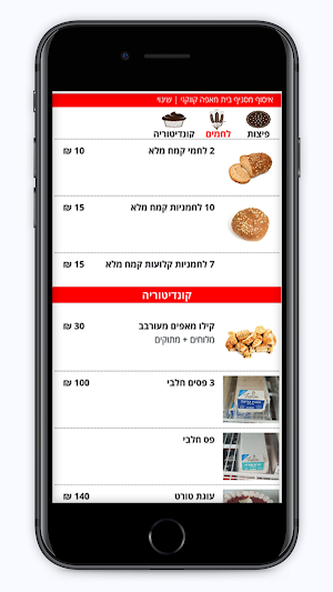בית מאפה קווקזי Screenshot 3