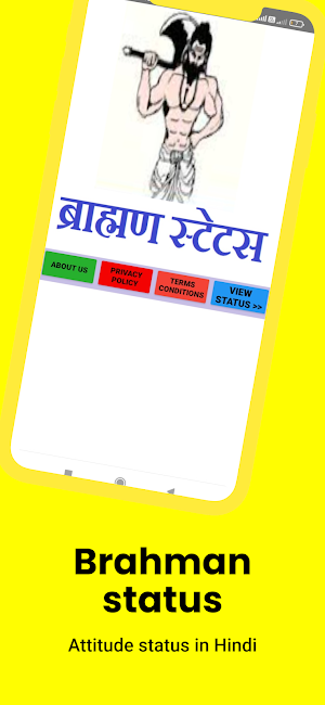 Brahman Attitude Status Hindi Screenshot 0