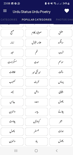 Urdu Shayari Urdu Status Screenshot 2