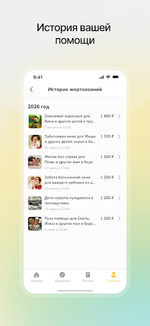 Жёлтый Аист Screenshot 2