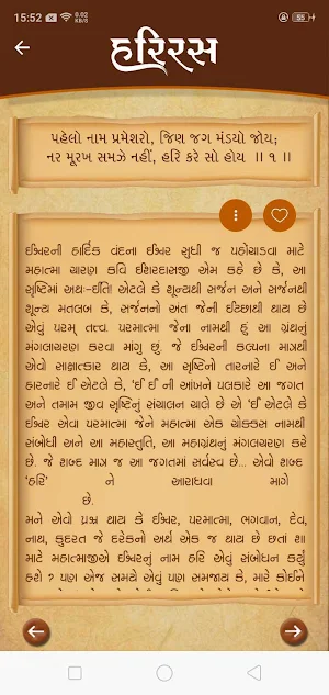 Hariras Vivran Screenshot 2