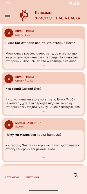 Катехизм Христос — наша Пасха Screenshot 0