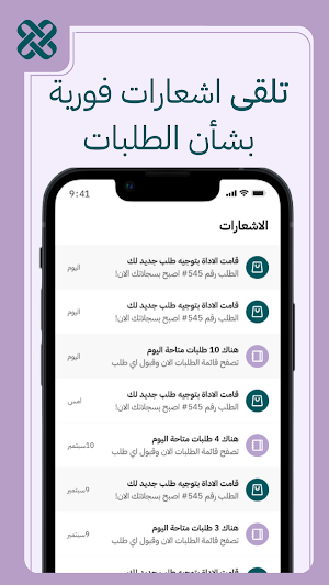 Lovard Driver - لوفارد السائق Screenshot 3