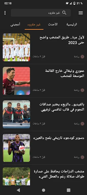 أخبار الإمارات Screenshot 3