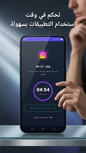 قفل تطبيقات بالوقت Screenshot 3