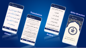 Surah Rahman سورة الرحمن Screenshot 0