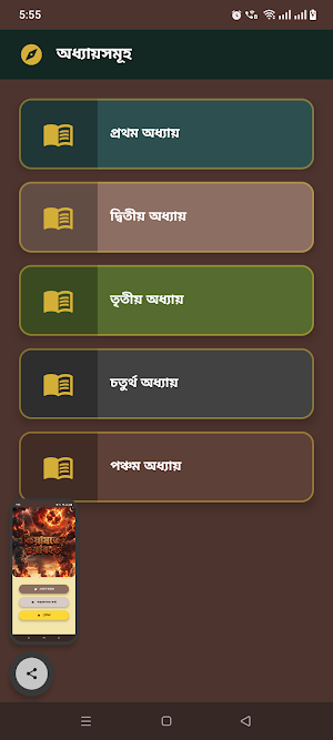 কিয়ামতের ভয়াবহতা Screenshot 1