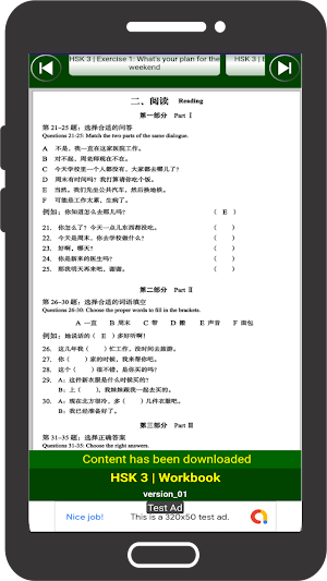 HSK 3 | Workbook Screenshot 2