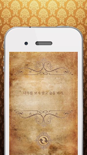 해결의 책 Screenshot 2