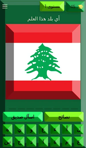 أعلام دول العالم Screenshot 2
