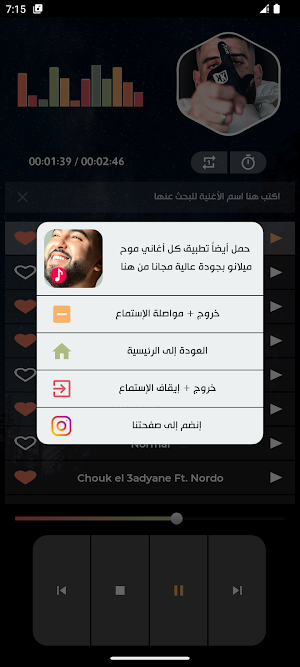 أغاني ديدين كانون 2024 بدون نت Screenshot 3