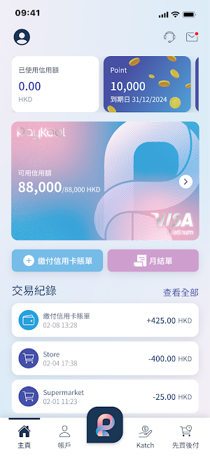 PayKool Screenshot 0