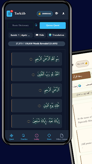 Tarkiib - Arabic board game Screenshot 0
