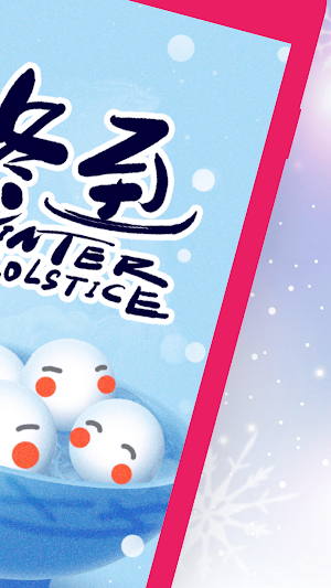 Winter Solstice Cards GIFs Screenshot 1