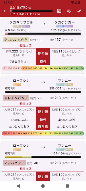 れぽっけ ― ダメ計・個体管理アプリ Screenshot 3
