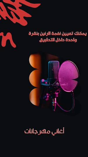 مهرجانات2023 بدون نت 170مهرجان Screenshot 1