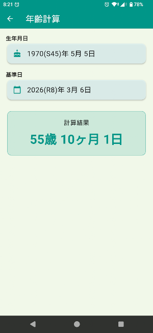 MediCalc2 Screenshot 3