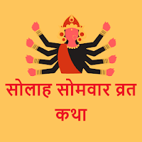 Solah Somvar Vrat Katha & Audio
