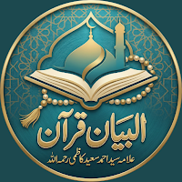 Al Bayan Quran & Prayer Times