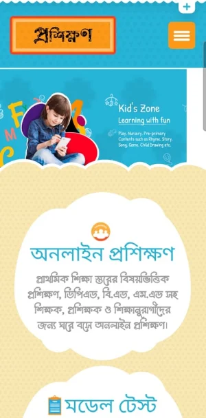 Proshhikkon Screenshot 0