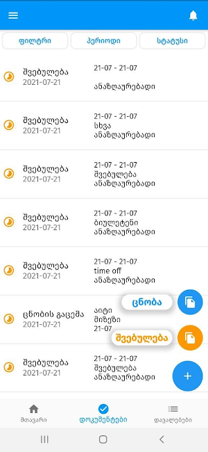 Weeksy Screenshot 2