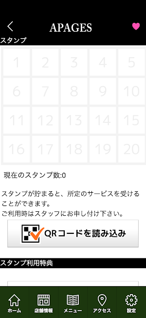 APAGES（アページス）公式アプリ Screenshot 2