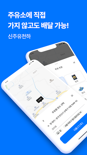 신주유천하 Screenshot 0