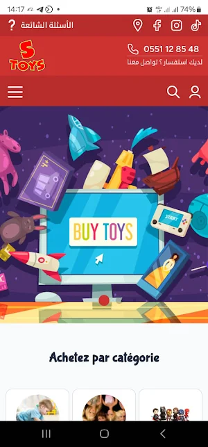 S Toys : Vente de jouets Screenshot 2