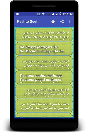 Pashto geet- Lyrics collection Screenshot 1