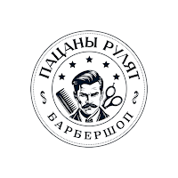 Пацаны Рулят - мужские стрижки