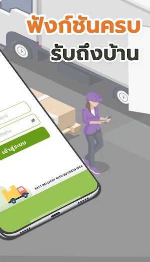 BI Driver Screenshot 1