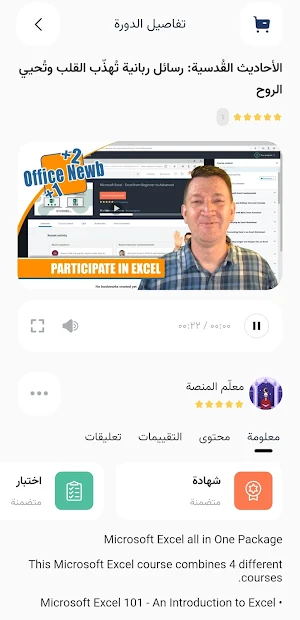 Lightway | طريق النور Screenshot 2
