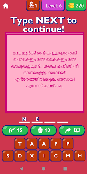 Sorry Quotes In Malayalam App Screenshot 0