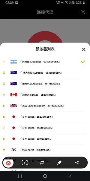 SSR VPN,V2Ray节点搜集（免费VPN  高速稳定梯子科学上网 Free Vpn）起飞VPN Screenshot 2