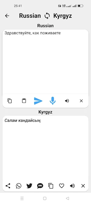 Russian To Kyrgyz Translator Screenshot 1