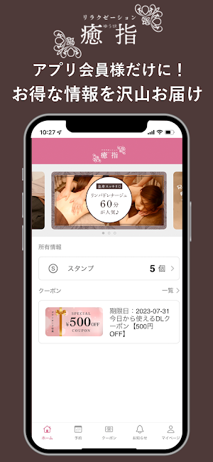 リラクゼｰション 癒指 Screenshot 0