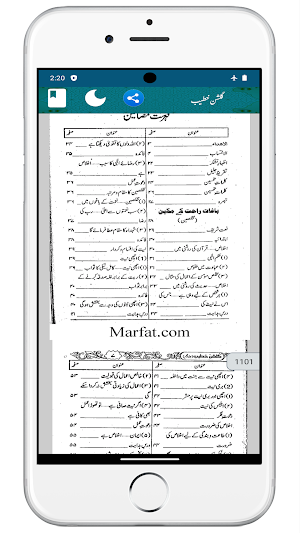 Gulshan-e-Khateeb گلشن خطیب Screenshot 3