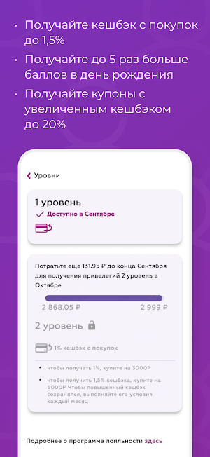 Вместекард Screenshot 2