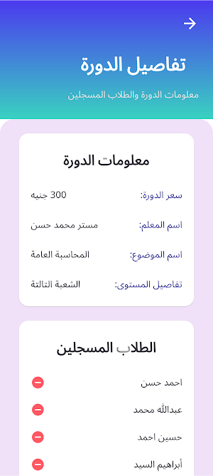 منصة إكسلانت التعليمية Screenshot 1