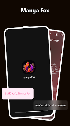 MangaFox - อ่านมังงะออนไลน์ Screenshot 0