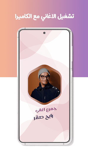 اغاني رابح صقر بدون نت | كلمات Screenshot 3