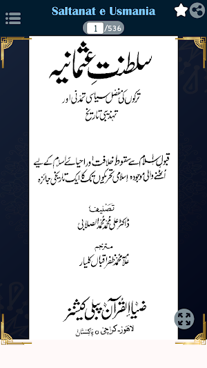 Saltanat e Usmania in Urdu Screenshot 0