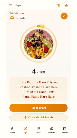 Sri Pundrik Screenshot 3