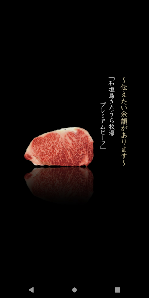 石垣島きたうち牧場 Screenshot 0